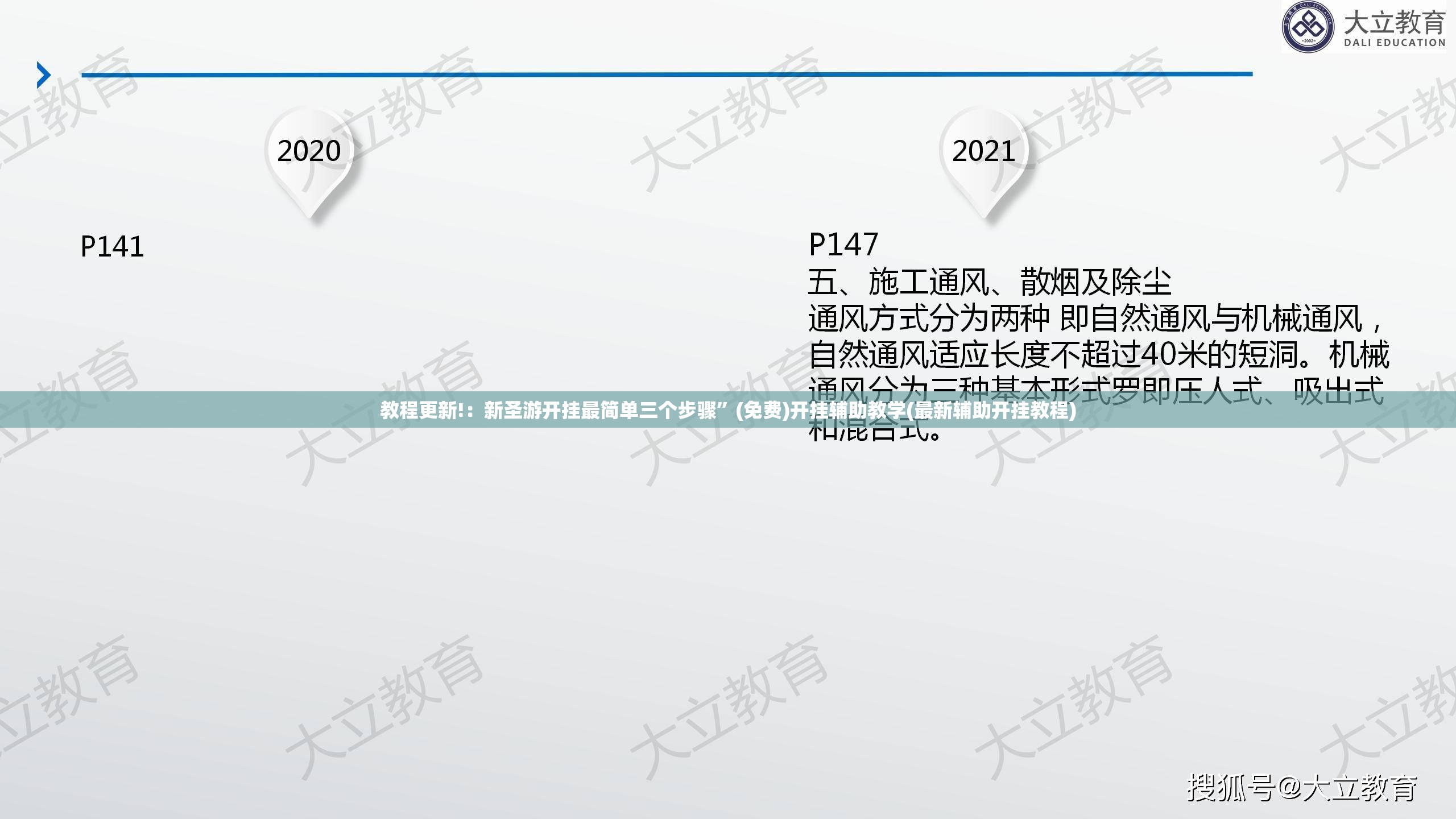 教程更新!：新圣游开挂最简单三个步骤	”(免费)开挂辅助教学(最新辅助开挂教程)