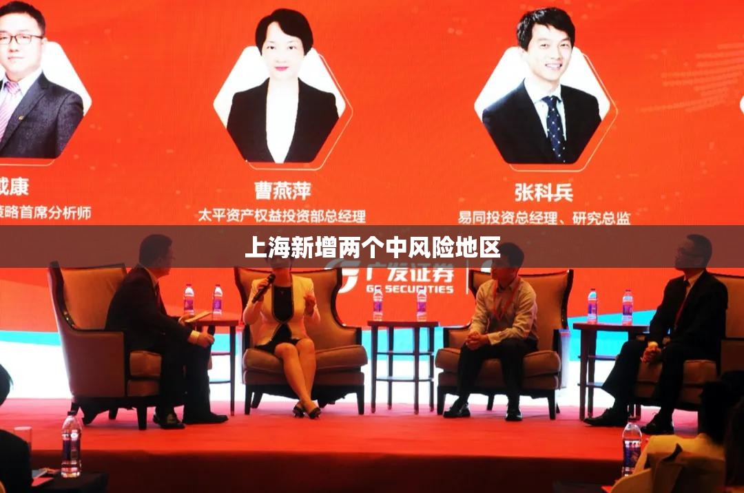 上海新增两个中风险地区/上海新增2中风险 上海新增两个中风险地区/上海新增2中风险