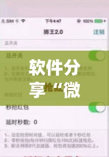 软件分享“微信斗牛挂视频教程”(辅助神器)开挂详细教程