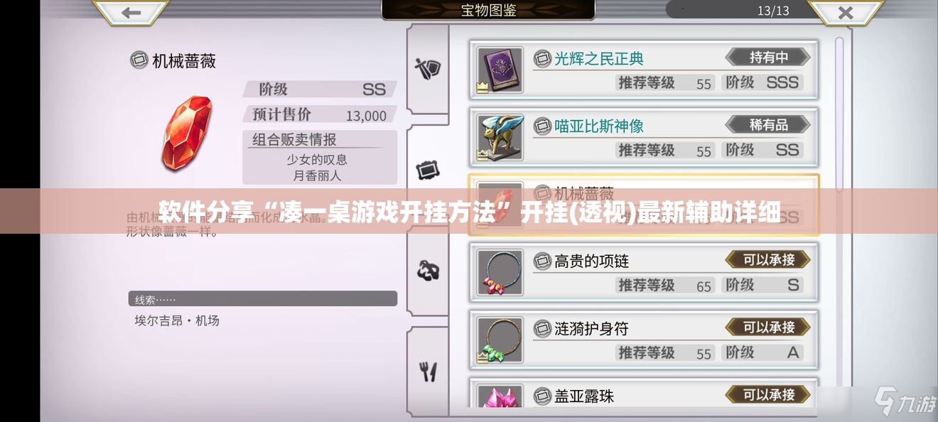 软件分享“凑一桌游戏开挂方法”开挂(透视)最新辅助详细