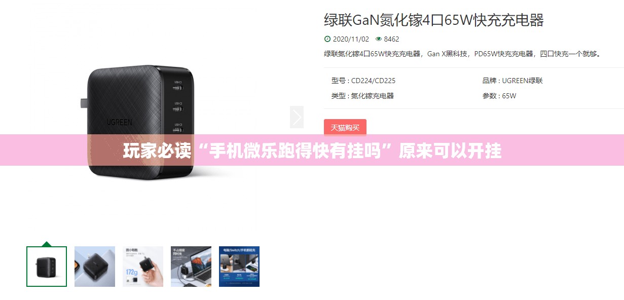玩家必读“手机微乐跑得快有挂吗	”原来可以开挂