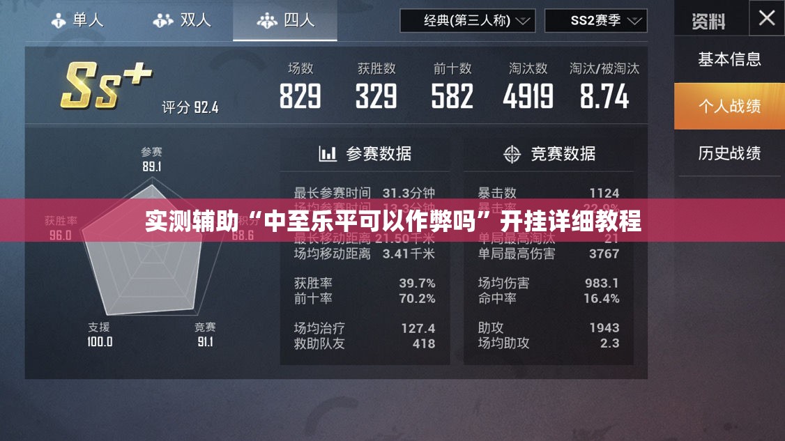 实测辅助“中至乐平可以作弊吗”开挂详细教程