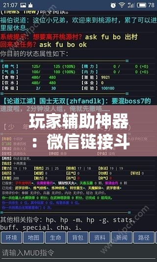 玩家辅助神器：微信链接斗牛外卦辅助软件下载	”其实确实有挂