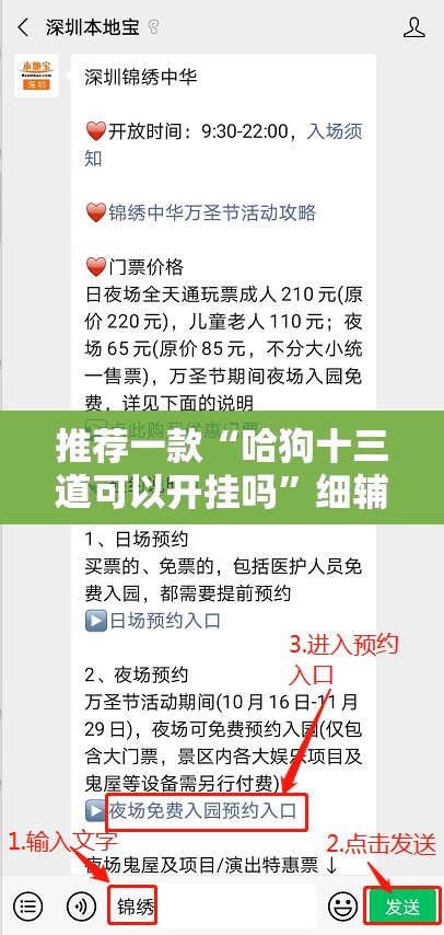 推荐一款“哈狗十三道可以开挂吗”细辅助教程分享