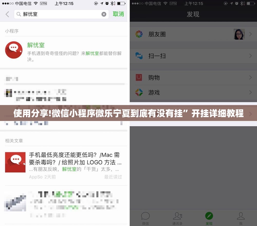使用分享!微信小程序微乐宁夏到底有没有挂”开挂详细教程