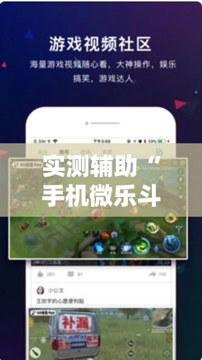 实测辅助“手机微乐斗地主万能开挂神器”开挂辅助脚本+详细开挂安装教程