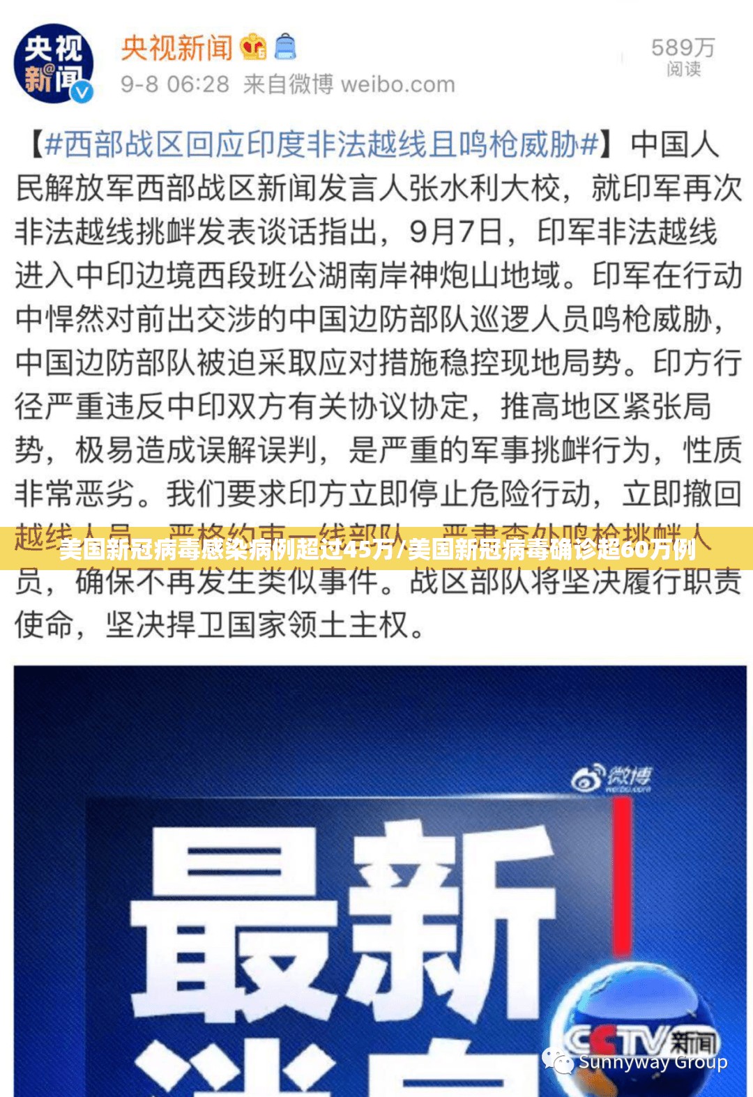 美国新冠病毒感染病例超过45万/美国新冠病毒确诊超60万例 美国新冠病毒感染病例超过45万/美国新冠病毒确诊超60万例