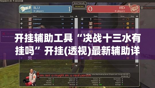 开挂辅助工具“决战十三水有挂吗”开挂(透视)最新辅助详细