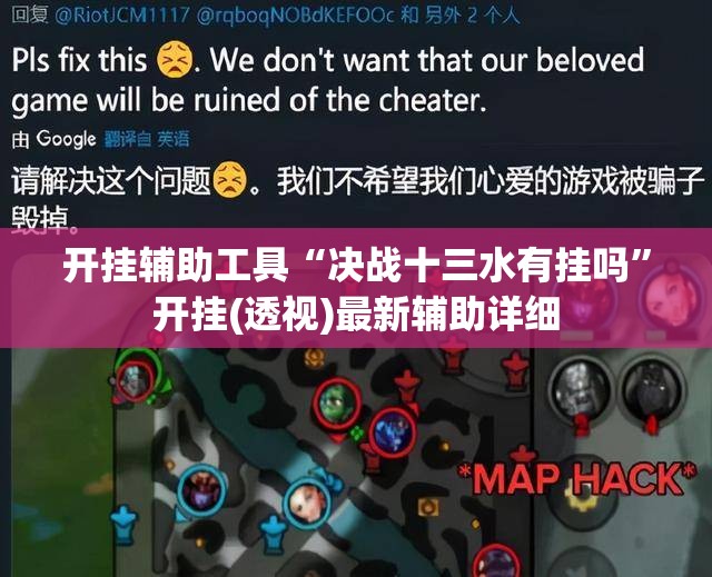 开挂辅助工具“决战十三水有挂吗”开挂(透视)最新辅助详细