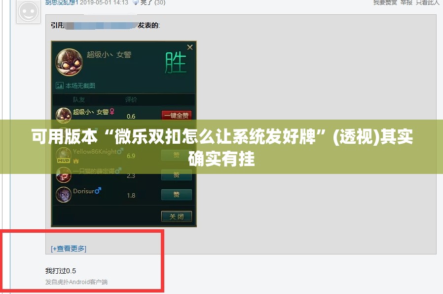 可用版本“微乐双扣怎么让系统发好牌”(透视)其实确实有挂