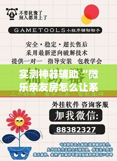 实测神器辅助“微乐亲友房怎么让系统发好牌”(辅助神器)开挂详细教程