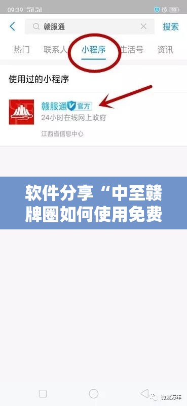 软件分享“中至赣牌圈如何使用免费挂”开挂详细教程