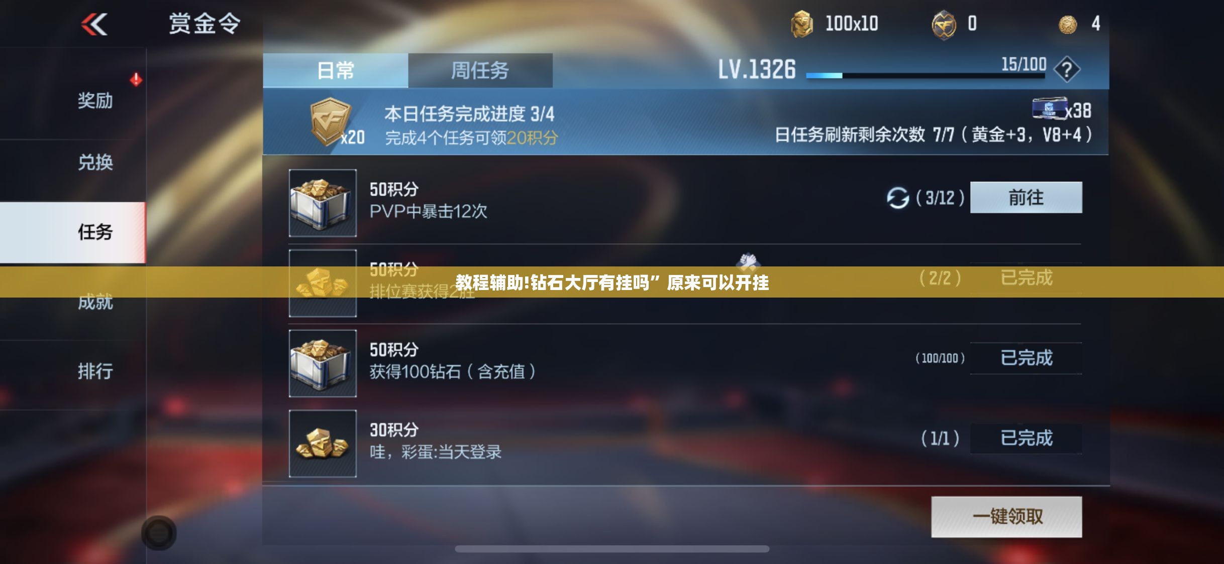 教程辅助!钻石大厅有挂吗	”原来可以开挂