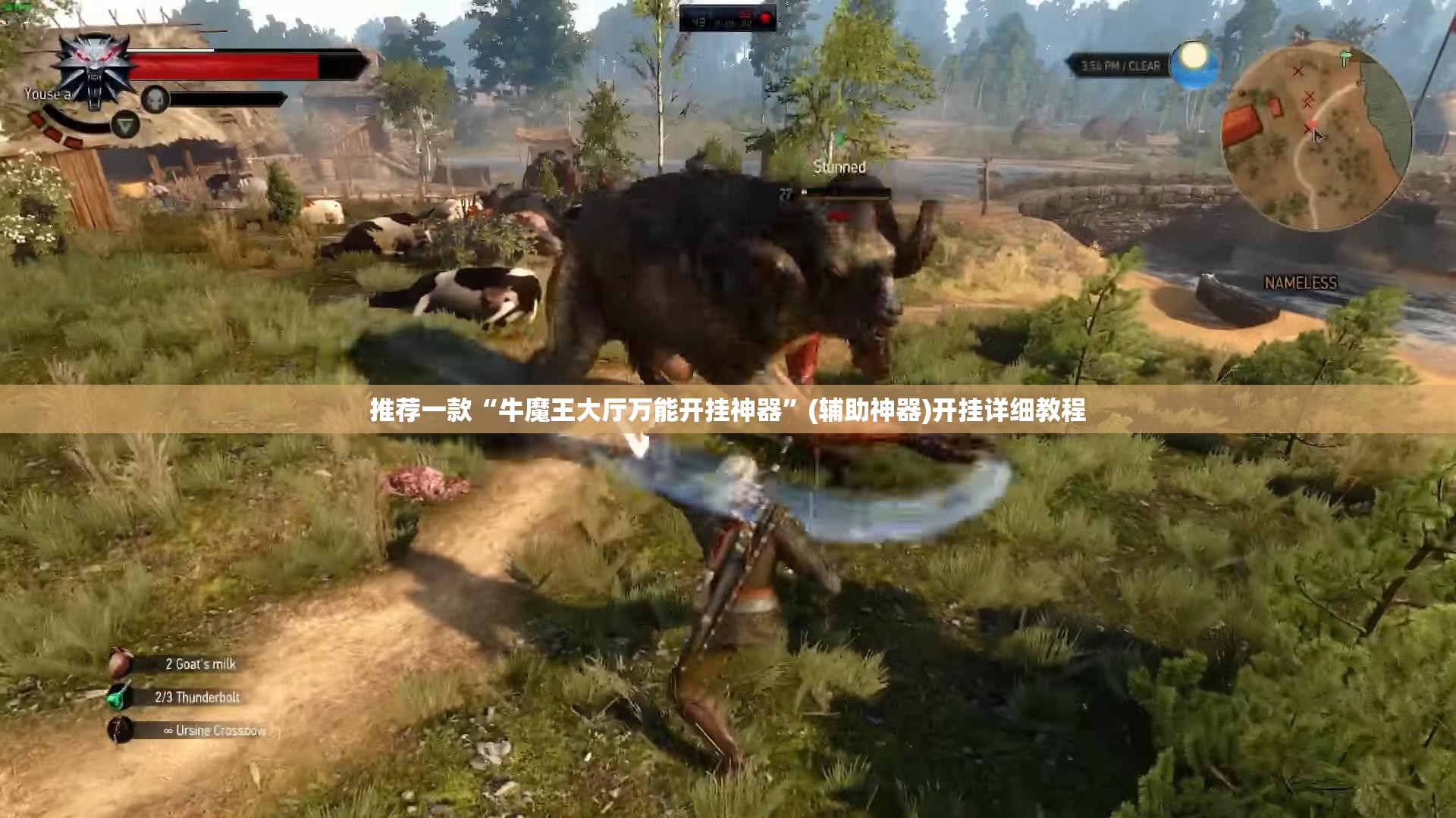 推荐一款“牛魔王大厅万能开挂神器”(辅助神器)开挂详细教程