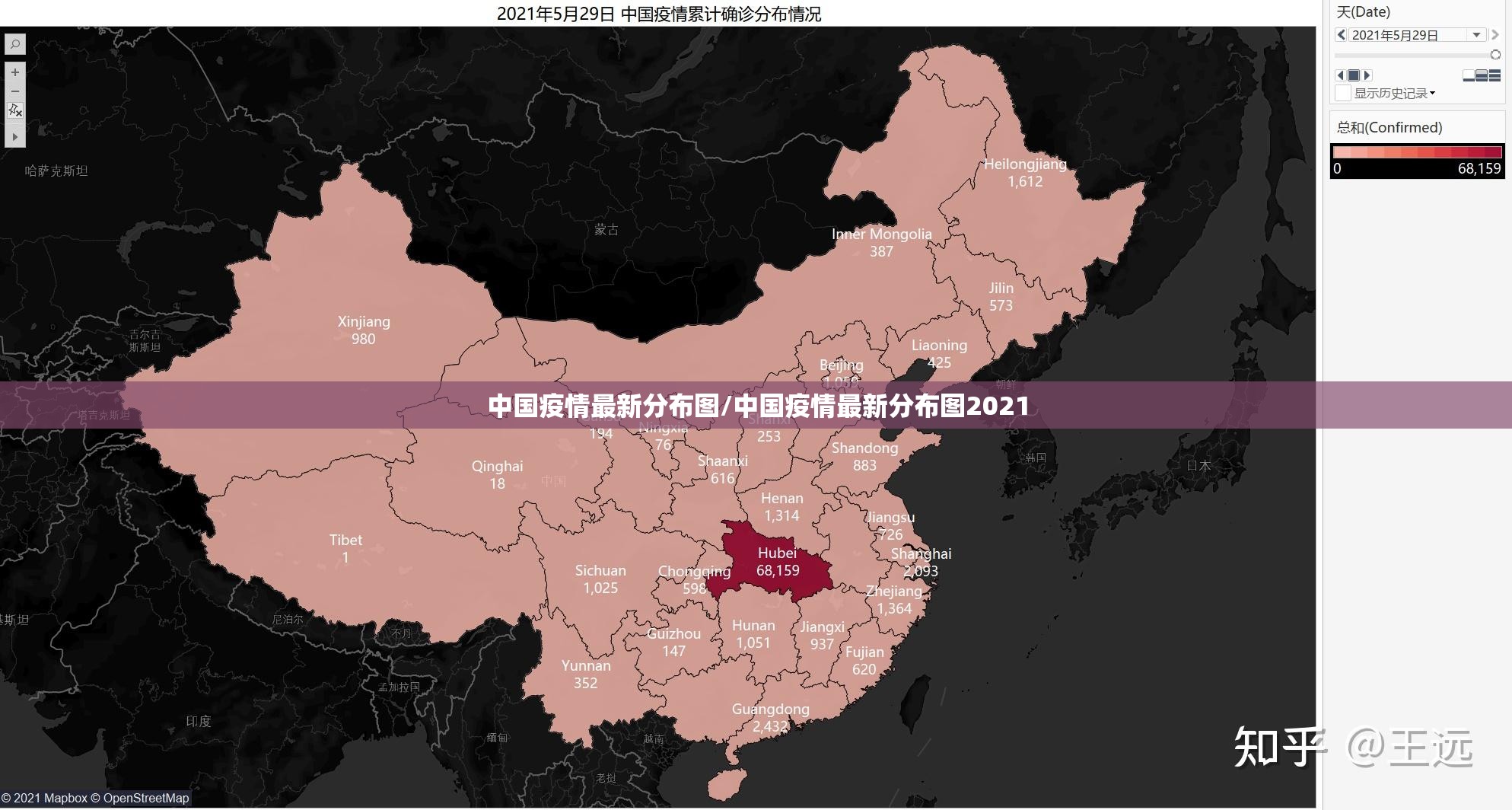 中国疫情最新分布图/中国疫情最新分布图2021