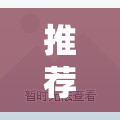 推荐一款“长乐斗地主挂靠软件	”其实确实有挂