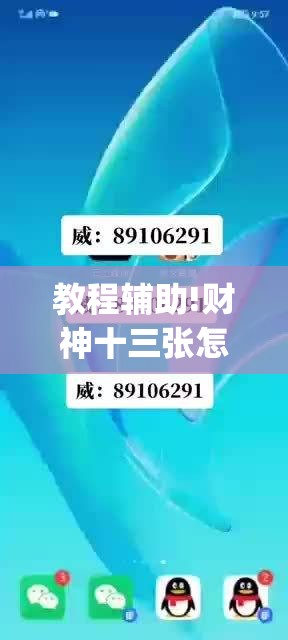 教程辅助!财神十三张怎么才能牌比较好(透视)”开挂辅助脚本+详细开挂安装教程