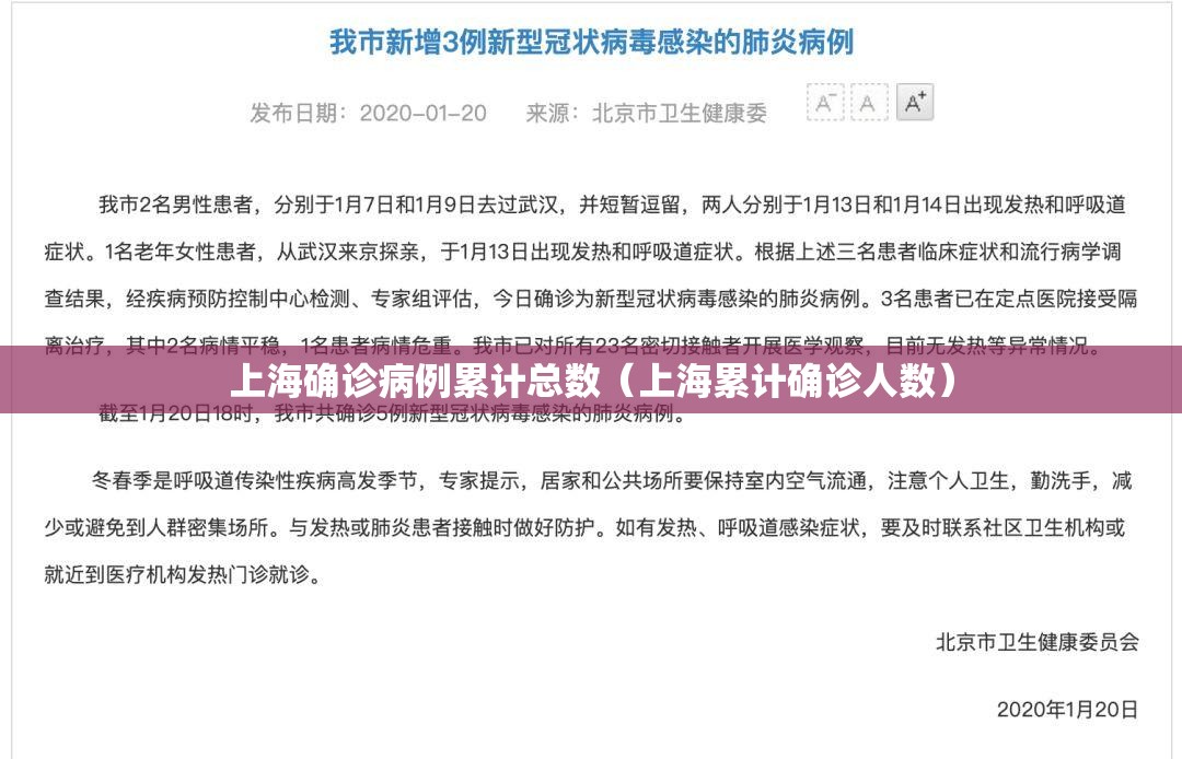 上海确诊病例累计总数（上海累计确诊人数）