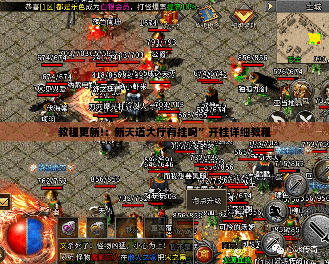 教程更新!：新天道大厅有挂吗”开挂详细教程