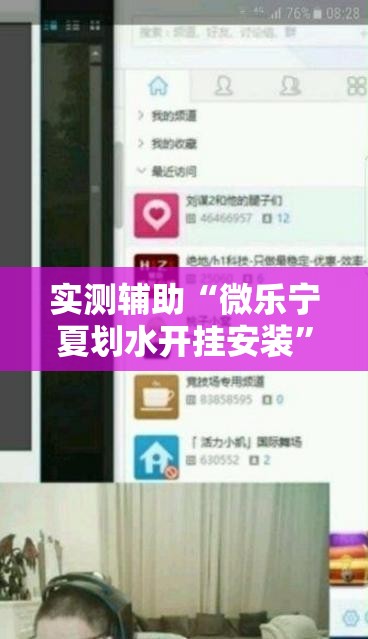 实测辅助“微乐宁夏划水开挂安装”其实确实有挂