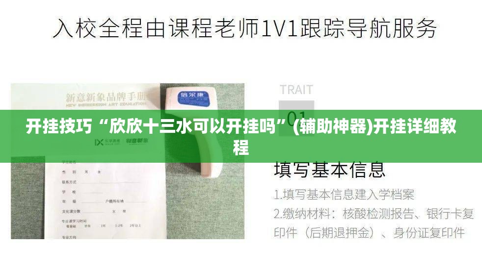 开挂技巧“欣欣十三水可以开挂吗	”(辅助神器)开挂详细教程