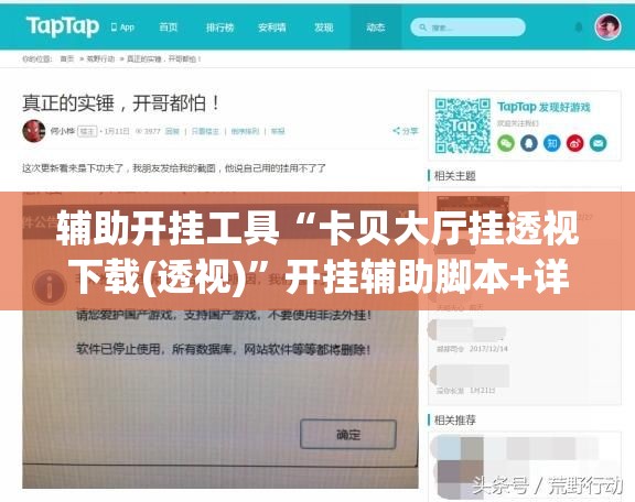 辅助开挂工具“卡贝大厅挂透视下载(透视)	”开挂辅助脚本+详细开挂安装教程