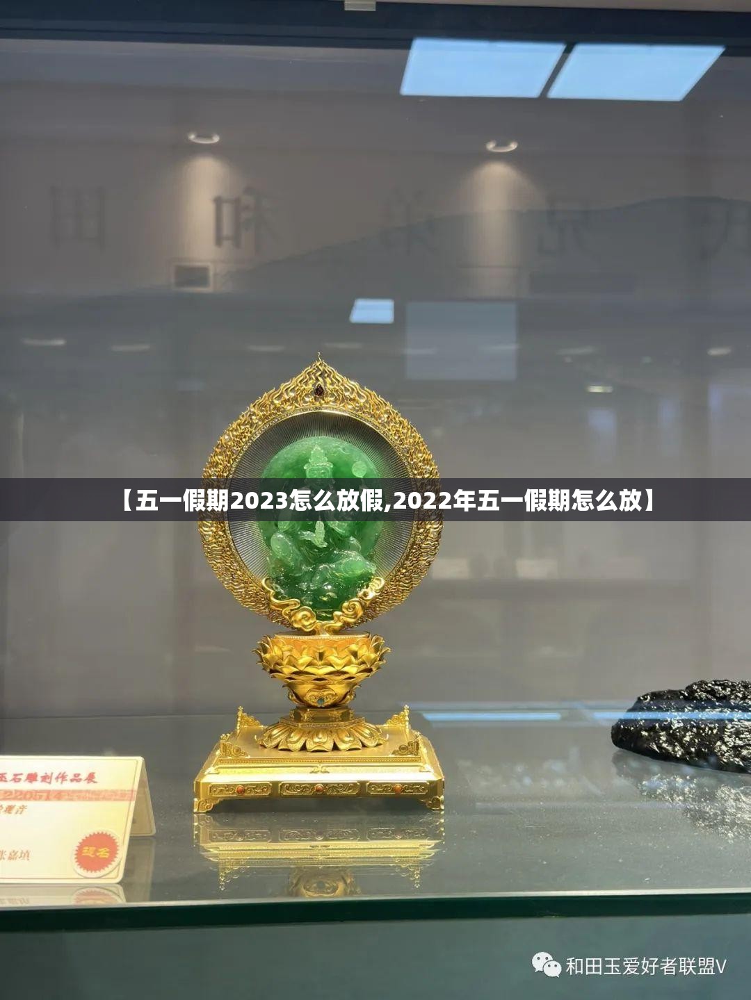 【五一假期2023怎么放假,2022年五一假期怎么放】