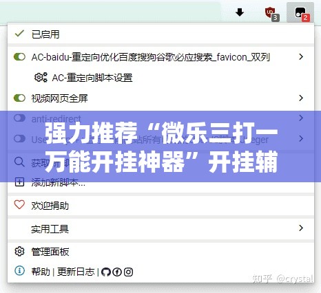强力推荐“微乐三打一万能开挂神器”开挂辅助脚本+详细开挂安装教程