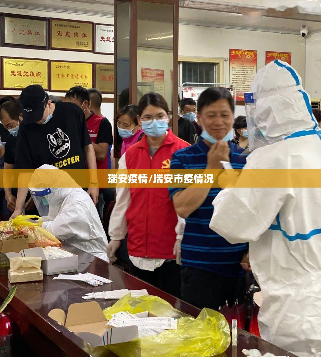 瑞安疫情/瑞安市疫情况 瑞安疫情/瑞安市疫情况