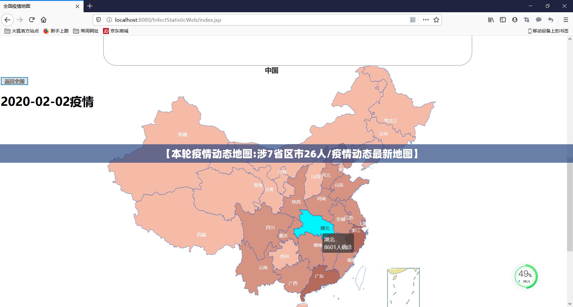 【本轮疫情动态地图:涉7省区市26人/疫情动态最新地图】 【本轮疫情动态地图:涉7省区市26人/疫情动态最新地图】