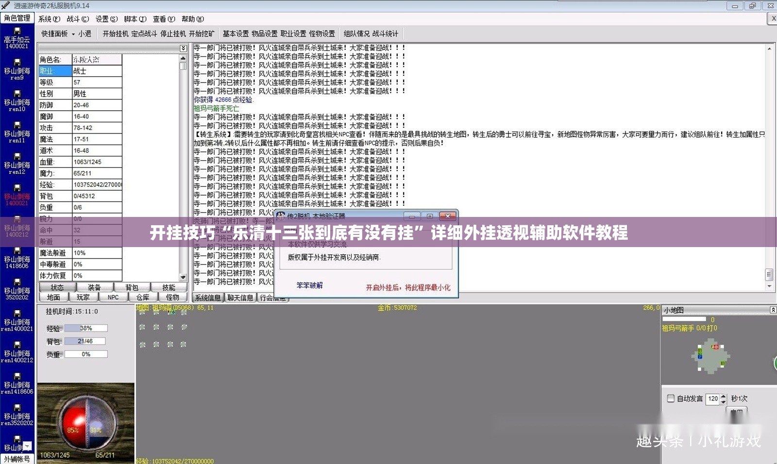 开挂技巧“乐清十三张到底有没有挂”详细外挂透视辅助软件教程