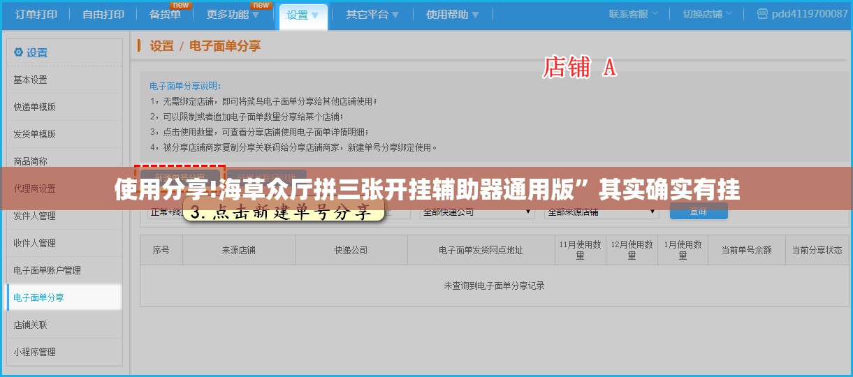 使用分享!海草众厅拼三张开挂辅助器通用版”其实确实有挂
