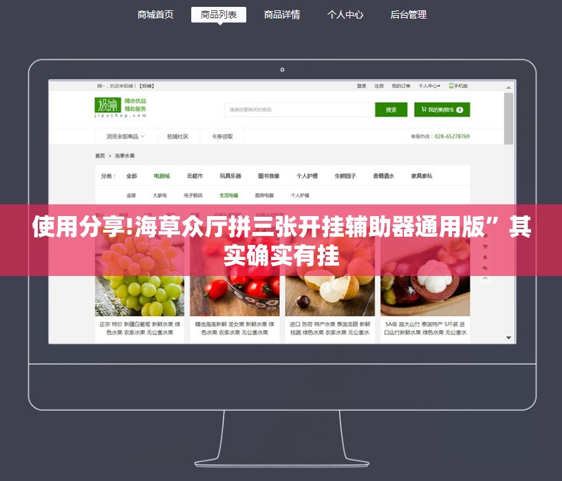 使用分享!海草众厅拼三张开挂辅助器通用版	”其实确实有挂