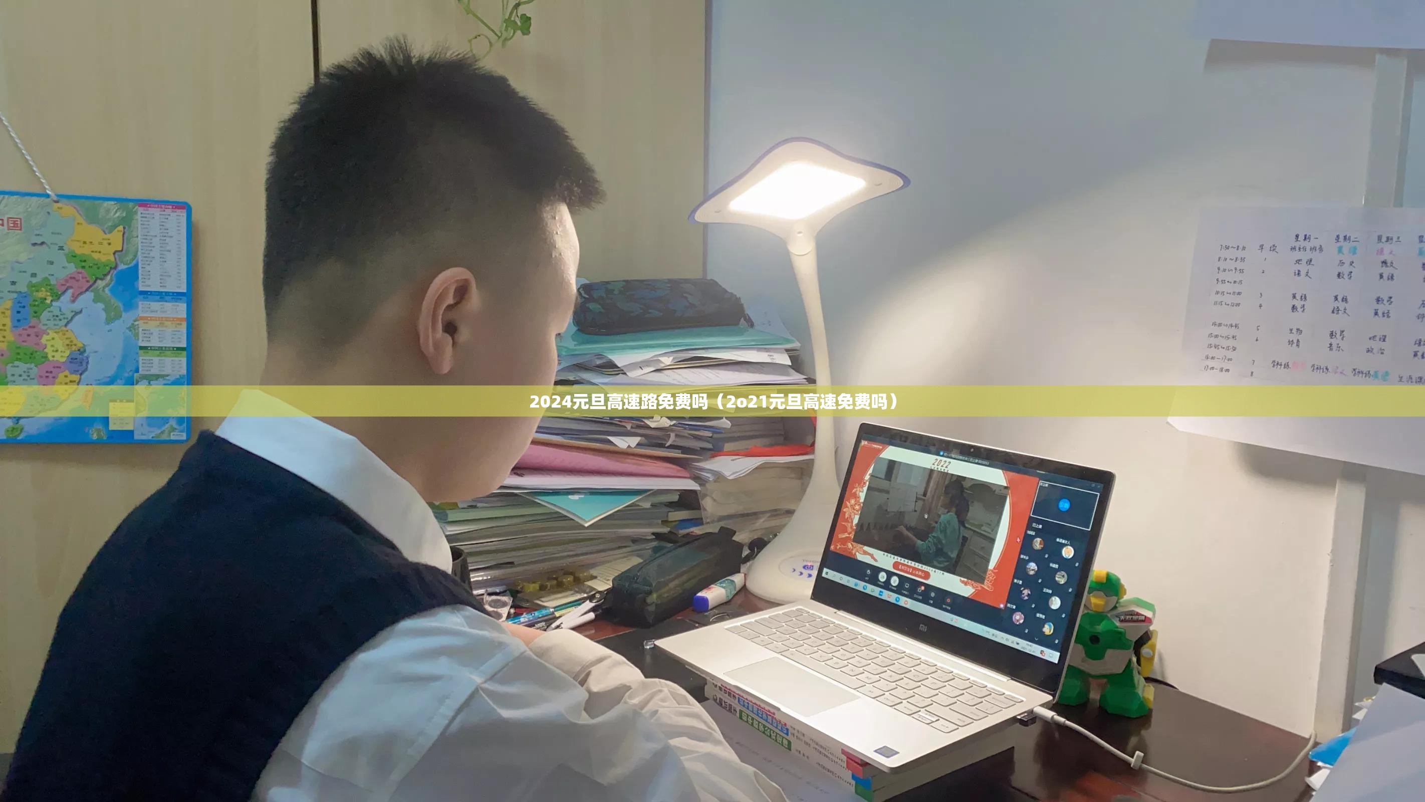 2024元旦高速路免费吗（2o21元旦高速免费吗）