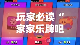 玩家必读“家家乐牌吧有挂吗”详细分享装挂步骤