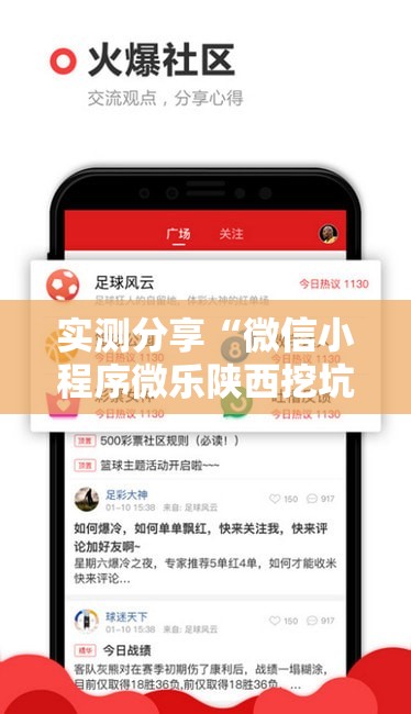 实测分享“微信小程序微乐陕西挖坑怎么开挂”详细分享装挂步骤