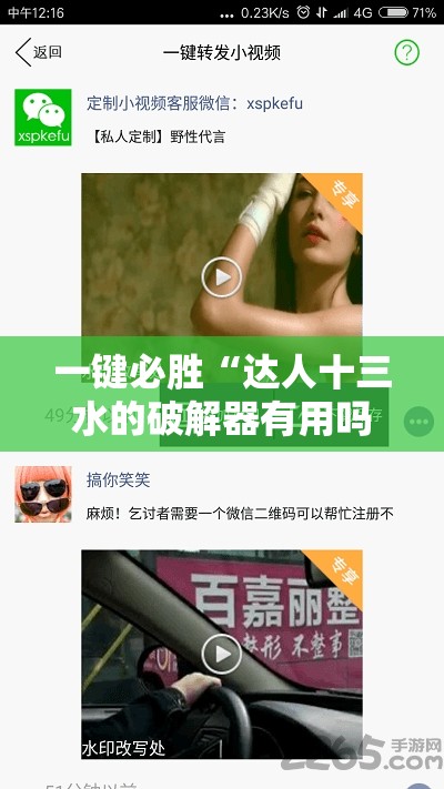 一键必胜“达人十三水的破解器有用吗”开挂详细教程