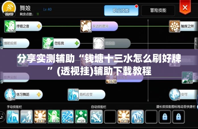 分享实测辅助“钱塘十三水怎么刷好牌”(透视挂)辅助下载教程