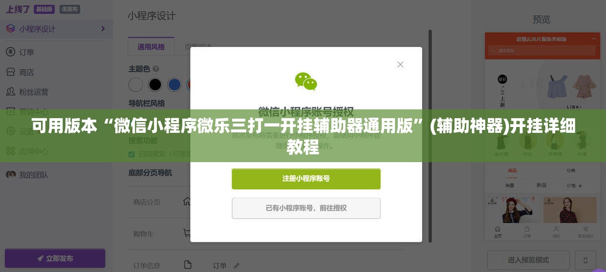 可用版本“微信小程序微乐三打一开挂辅助器通用版”(辅助神器)开挂详细教程