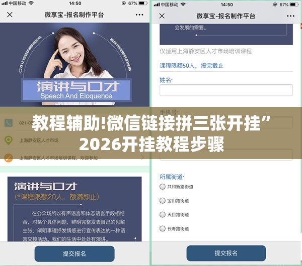 教程辅助!微信链接拼三张开挂	”2026开挂教程步骤