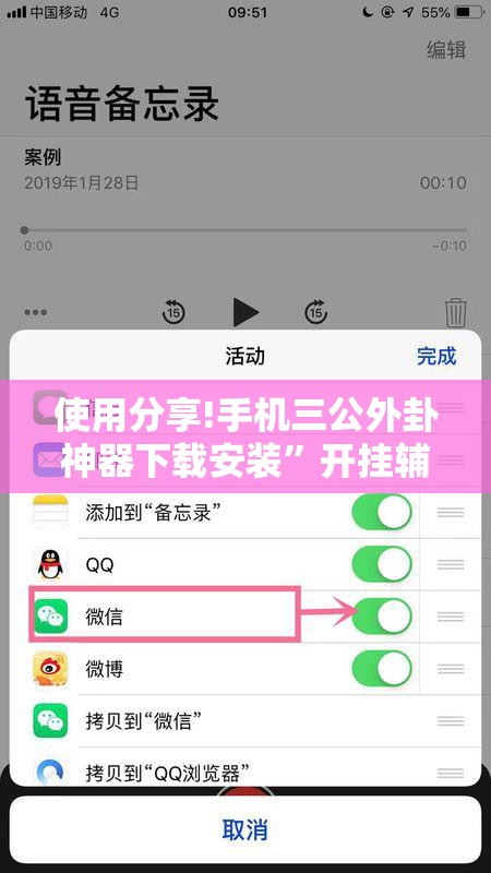 使用分享!手机三公外卦神器下载安装”开挂辅助脚本+详细开挂安装教程