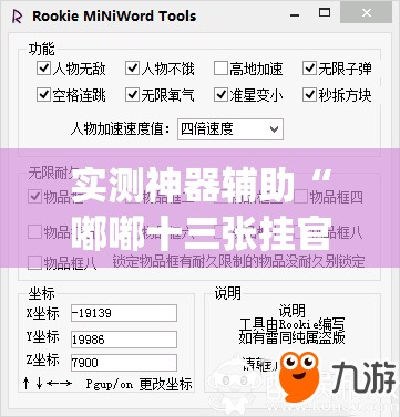 实测神器辅助“嘟嘟十三张挂官方(透视)”开挂辅助脚本+详细开挂安装教程