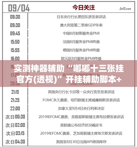 实测神器辅助“嘟嘟十三张挂官方(透视)”开挂辅助脚本+详细开挂安装教程
