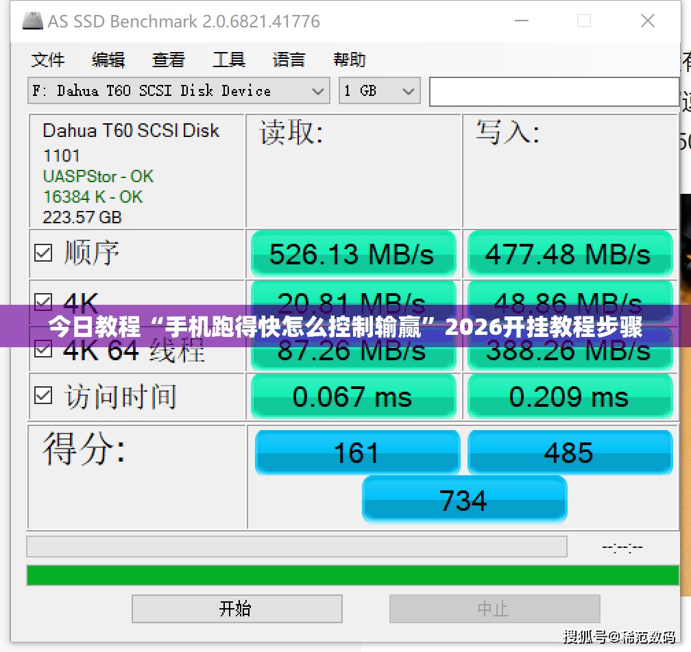 今日教程“手机跑得快怎么控制输赢”2026开挂教程步骤
