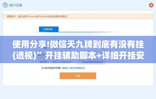 使用分享!微信天九牌到底有没有挂(透视)	”开挂辅助脚本+详细开挂安装教程