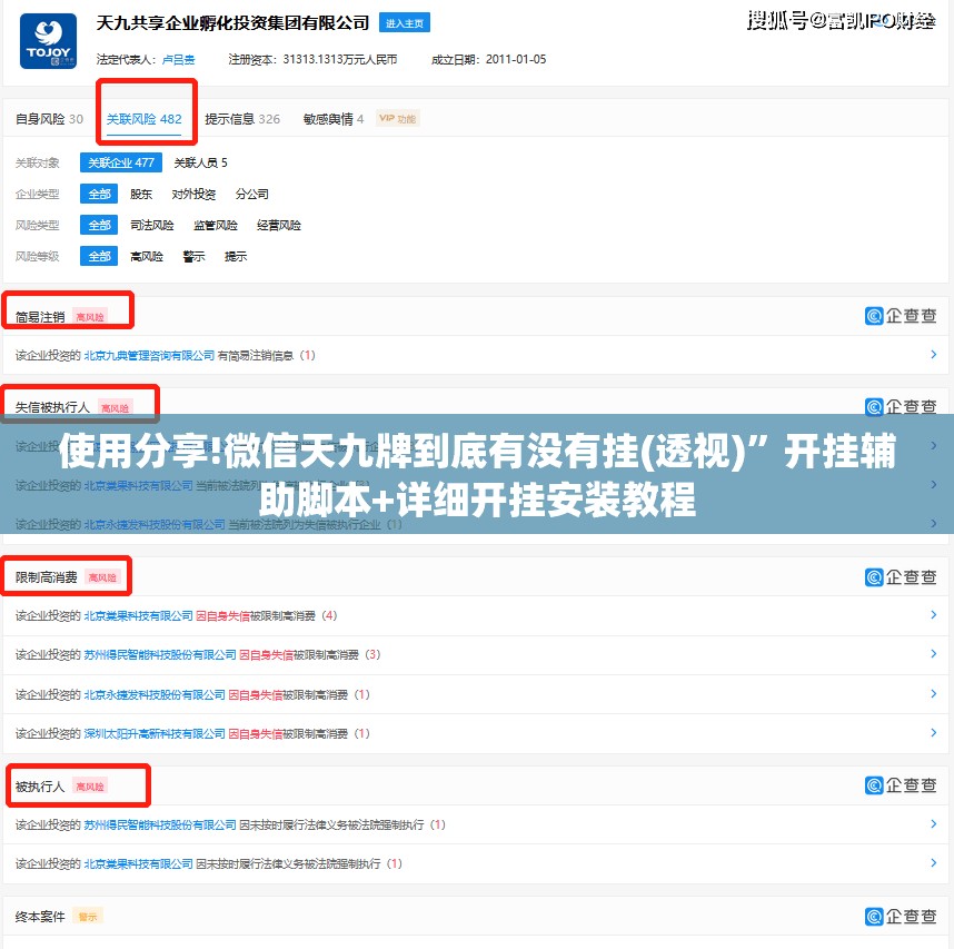 使用分享!微信天九牌到底有没有挂(透视)”开挂辅助脚本+详细开挂安装教程