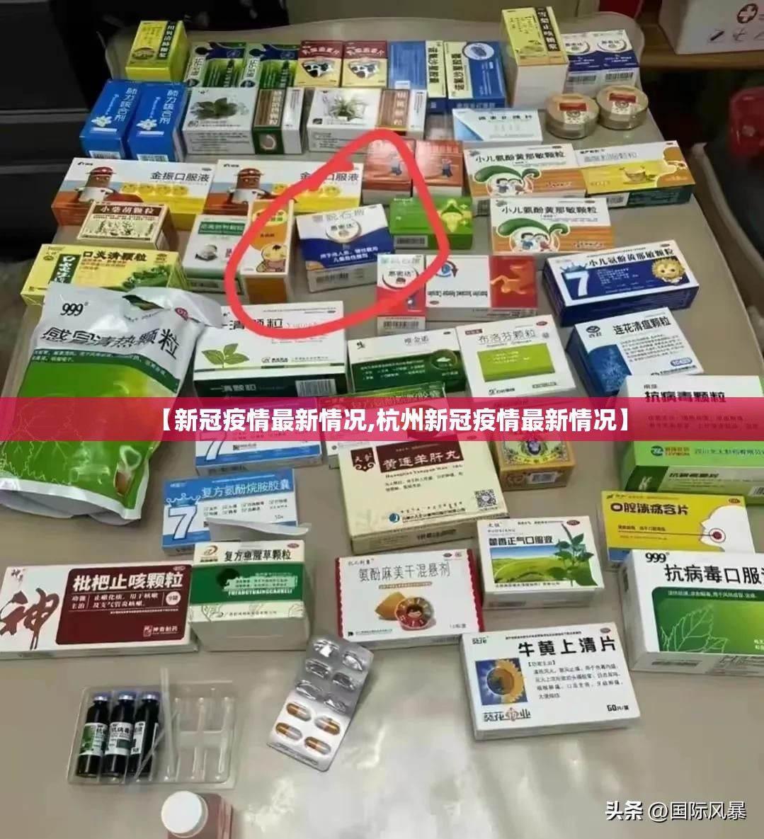 【新冠疫情最新情况,杭州新冠疫情最新情况】