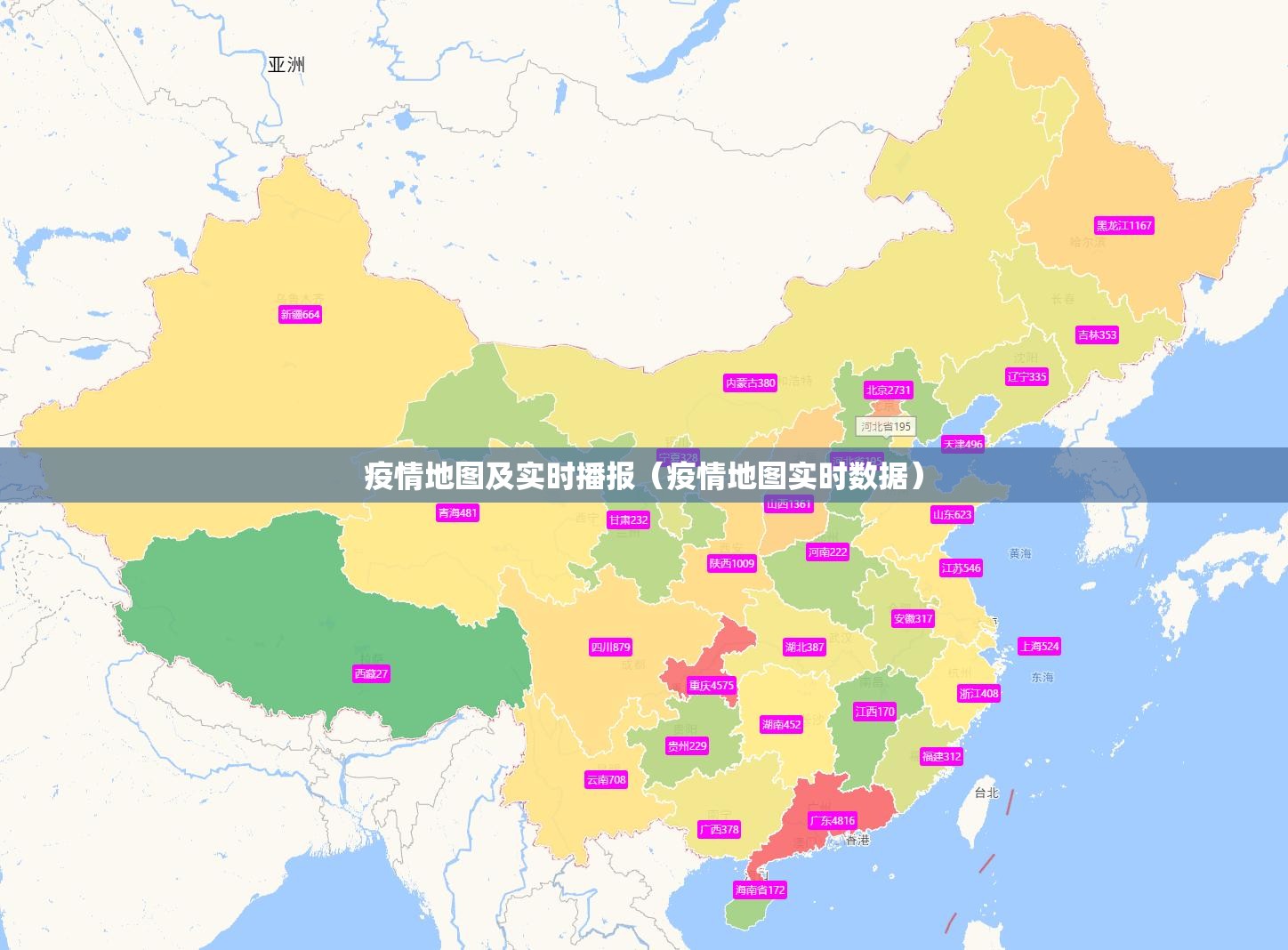疫情地图及实时播报(疫情地图实时数据) 疫情地图及实时播报(疫情地图实时数据)