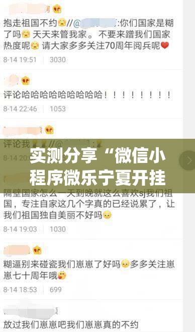 实测分享“微信小程序微乐宁夏开挂辅助器通用版	”开挂(透视)辅助神器