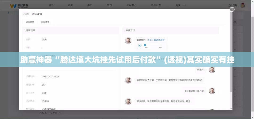 助赢神器“腾达填大坑挂先试用后付款”(透视)其实确实有挂